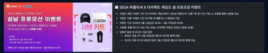 [네이버][스팀] (PC) 풋볼 매니저26 42% (39,800원/무료)_3.webp