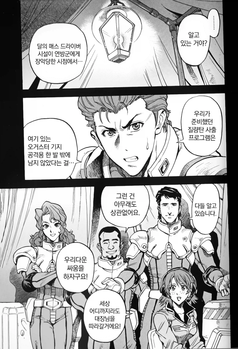 건담)개인적으로 제일 역겨웠던 주인공_6.webp