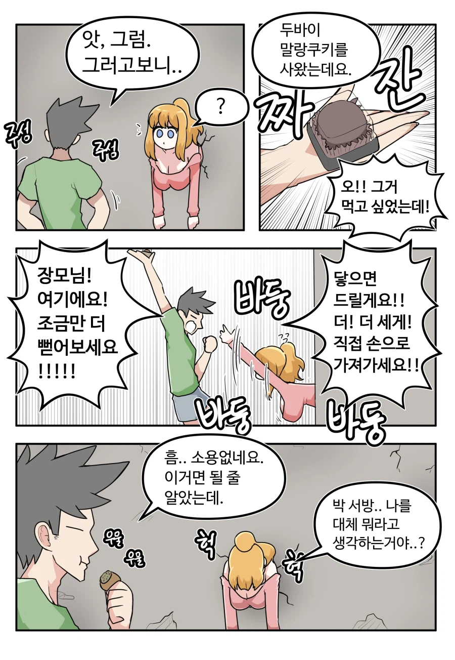 장모님 IN 벽_3.webp