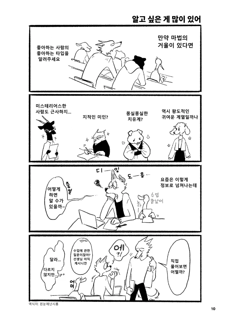 착각하는 노라_4.webp