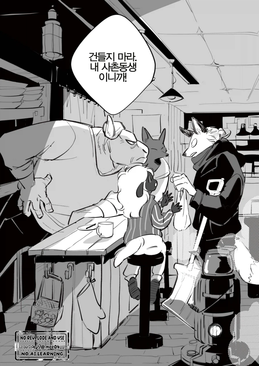 늑대랑 양이 만나는 만화_23.webp