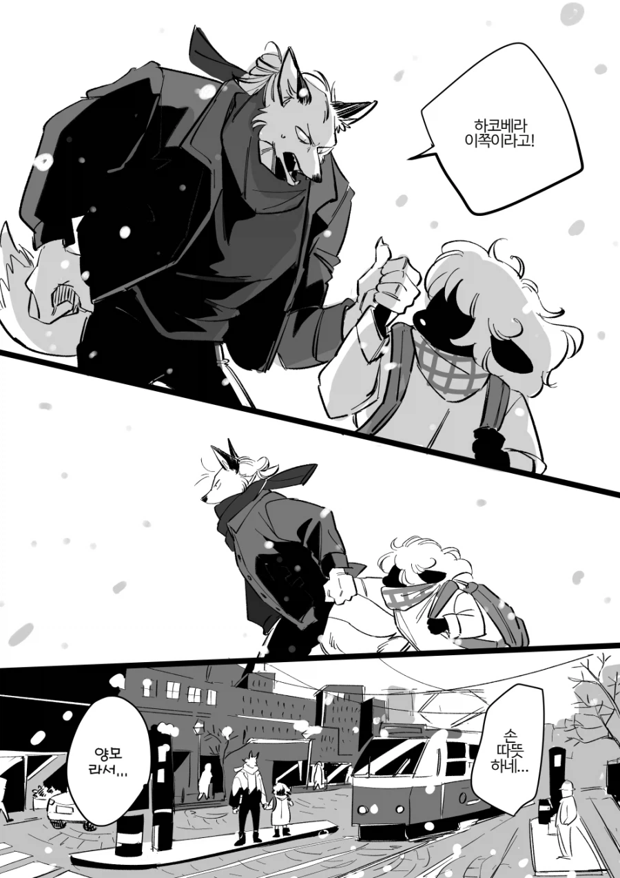 늑대랑 양이 만나는 만화_14.webp