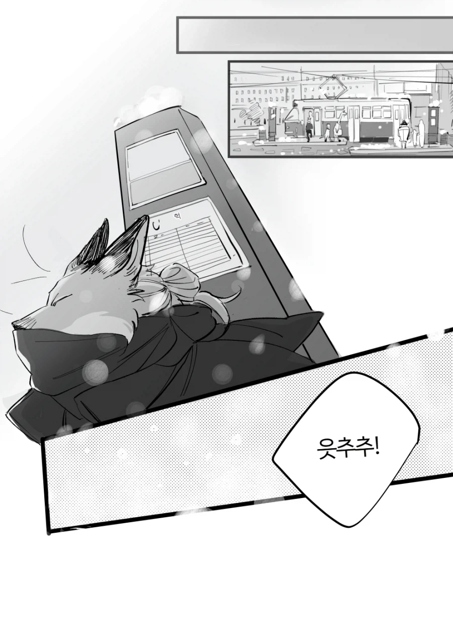 늑대랑 양이 만나는 만화_20.webp
