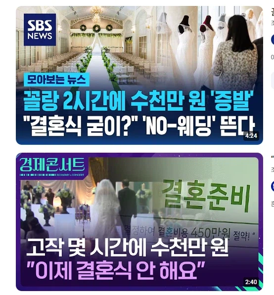 예식 생략하는 NO 웨딩 확산 중_1.webp