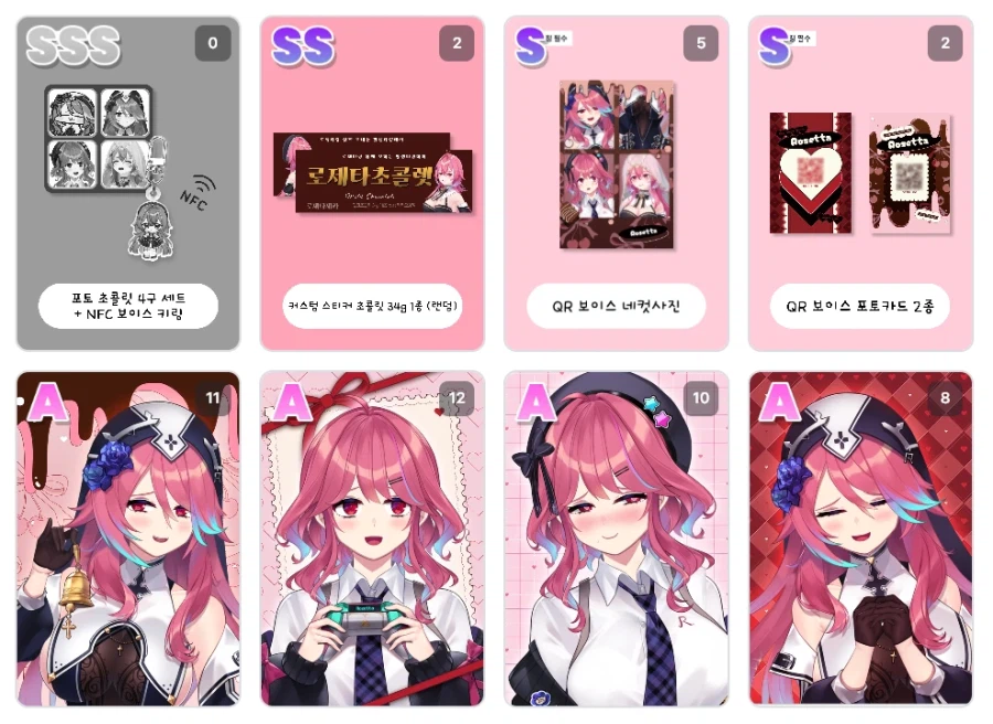 로제타 수녀님 포 카 챠!_3.webp