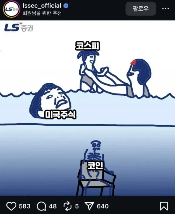 LS증권사 인스타 근황_1.webp