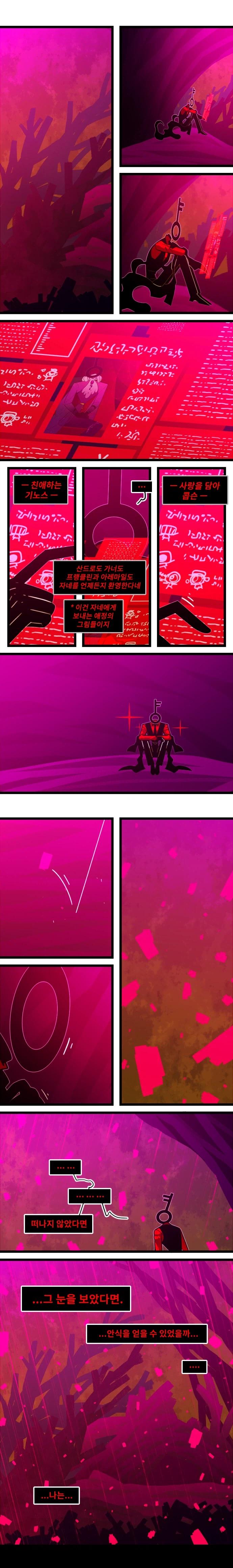 카오스이론 Vol.5 #37 떠나지 않았다면_2.webp