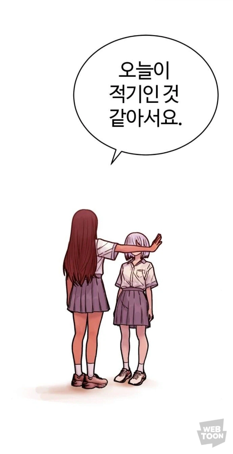 웹툰) 후배가 캣파이트를 걸어올 때_8.webp