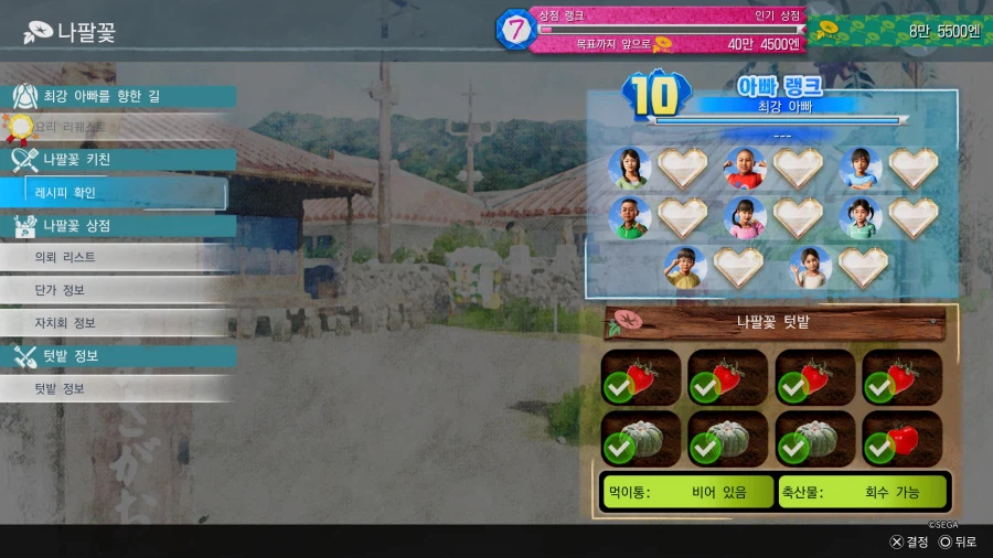 나팔꽃 아이들과 완전 친해졌습니다_2.webp