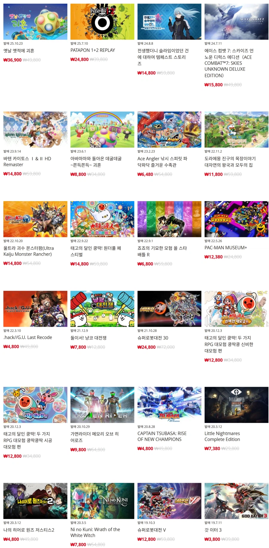 [한국닌텐도e숍] 퍼블리셔별 DL판 할인 정리 (가격 본문)_5.webp