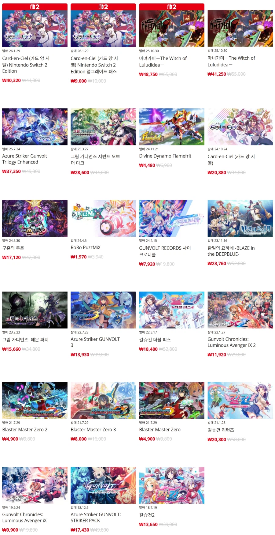 [한국닌텐도e숍] 퍼블리셔별 DL판 할인 정리 (가격 본문)_14.webp
