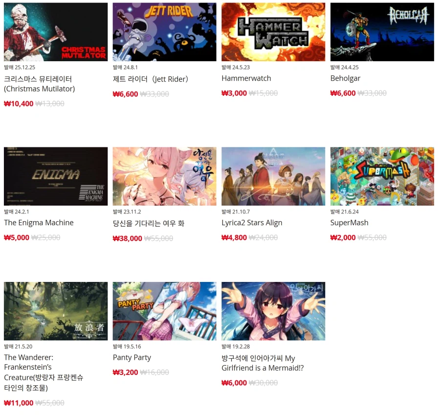 [한국닌텐도e숍] 퍼블리셔별 DL판 할인 정리 (가격 본문)_25.webp