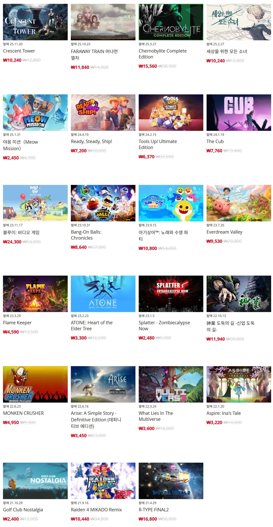 [한국닌텐도e숍] 퍼블리셔별 DL판 할인 정리 (가격 본문)_27.webp