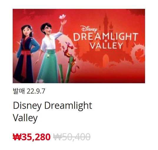 [한국닌텐도e숍] 퍼블리셔별 DL판 할인 정리 (가격 본문)_30.webp