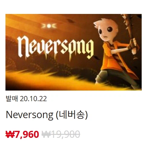 [한국닌텐도e숍] 퍼블리셔별 DL판 할인 정리 (가격 본문)_44.webp