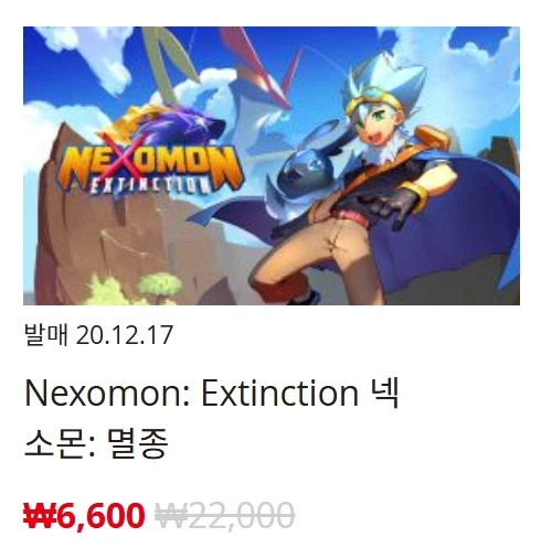 [한국닌텐도e숍] 퍼블리셔별 DL판 할인 정리 (가격 본문)_48.webp