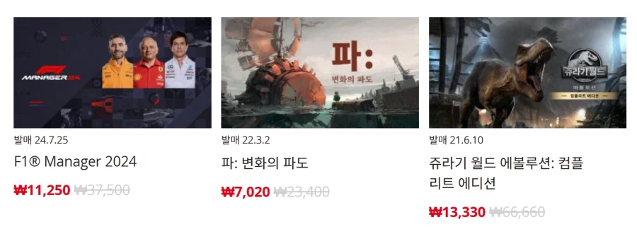 [한국닌텐도e숍] 퍼블리셔별 DL판 할인 정리 (가격 본문)_59.webp