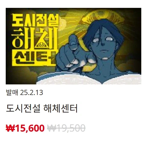 [한국닌텐도e숍] 퍼블리셔별 DL판 할인 정리 (가격 본문)_83.webp