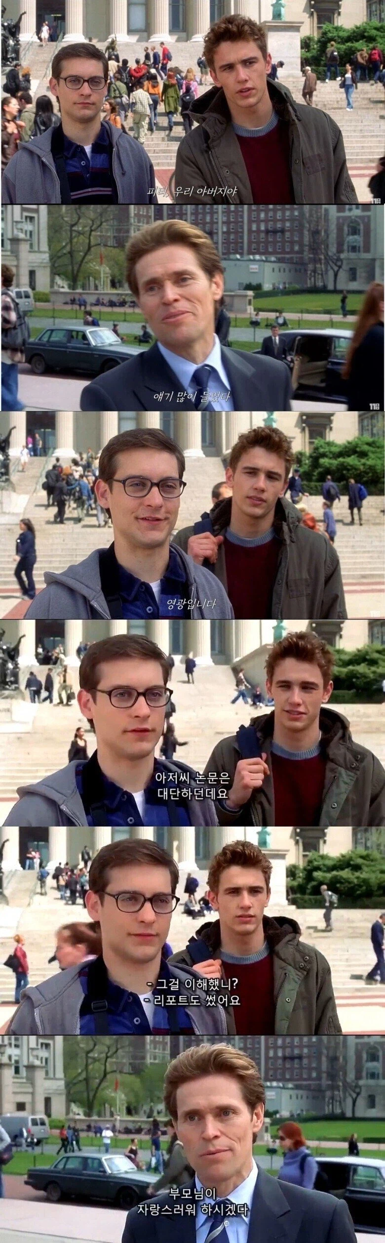 페로몬을 풍기는 스파이더맨_1.webp