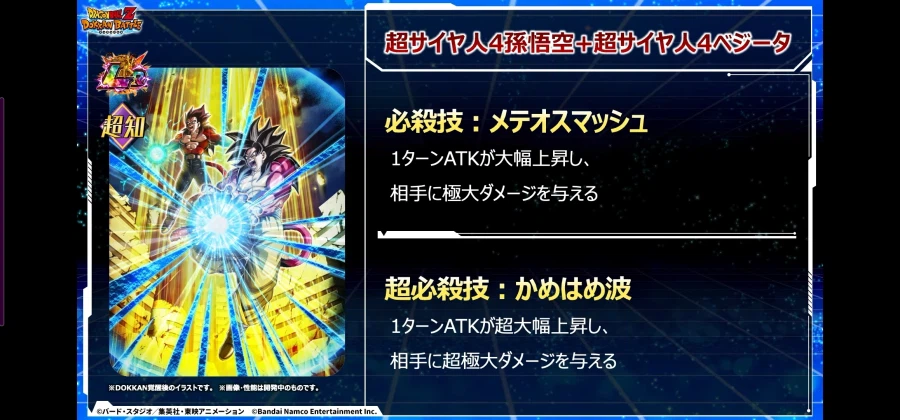 드래곤볼 Z 폭렬격전 11주년 2탄 생방송 정보_15.webp