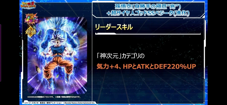 드래곤볼 Z 폭렬격전 11주년 2탄 생방송 정보_19.webp