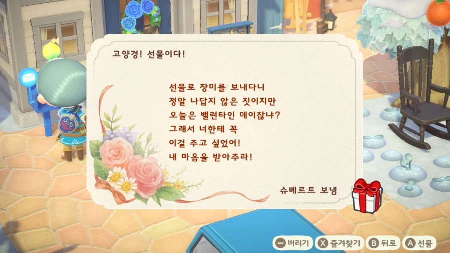 해피 발렌타인데이_8.webp