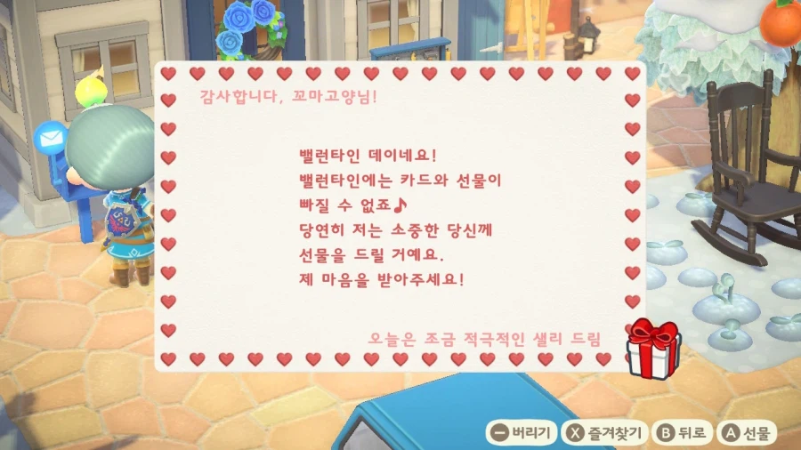 해피 발렌타인데이_10.webp