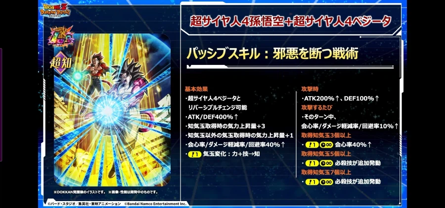 드래곤볼 Z 폭렬격전 11주년 2탄 생방송 정보_16.webp