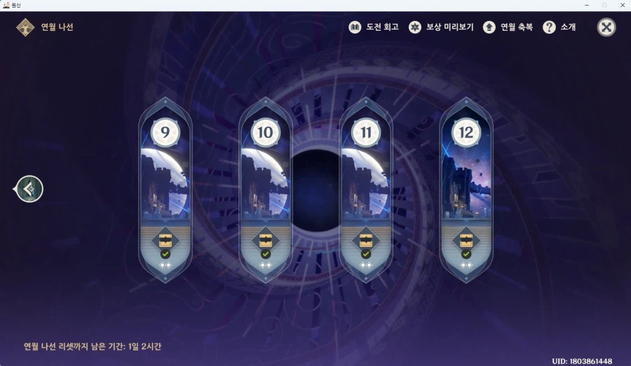 원신)드디어 다깻드앙_1.webp