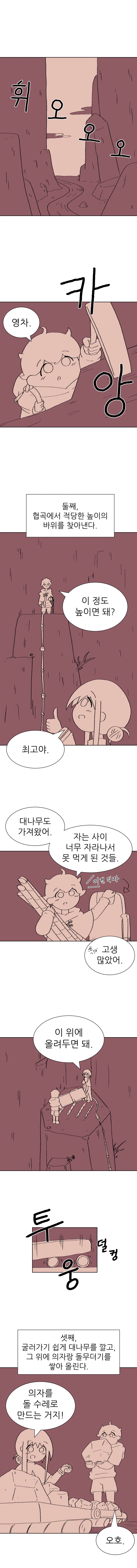 귀여운 수녀님이 12시마다 무조건 잠에 드는 만화_9.webp