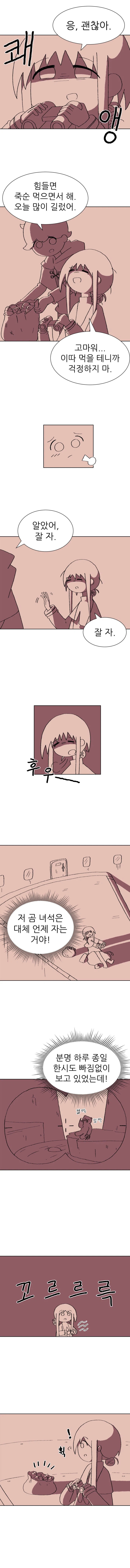 귀여운 수녀님이 12시마다 무조건 잠에 드는 만화_4.webp