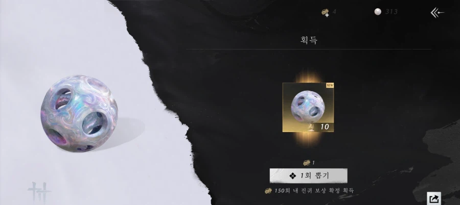 공짜 공명주 득템!!_1.webp