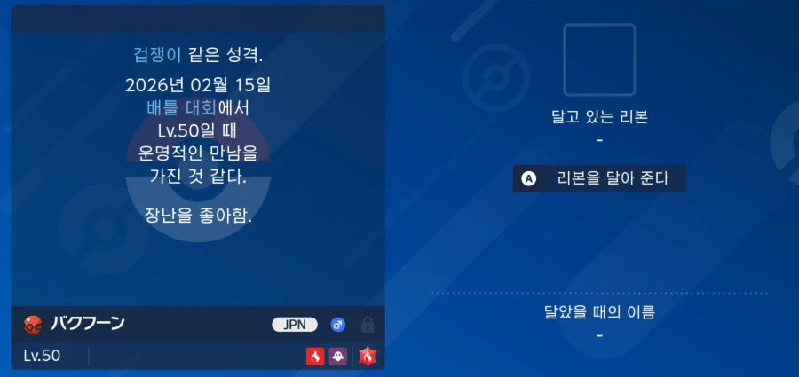 포켓몬스터 스칼렛・바이올렛 키누가와 유우마 선수의 블레이범(히스이의 모습) 선물_4.webp