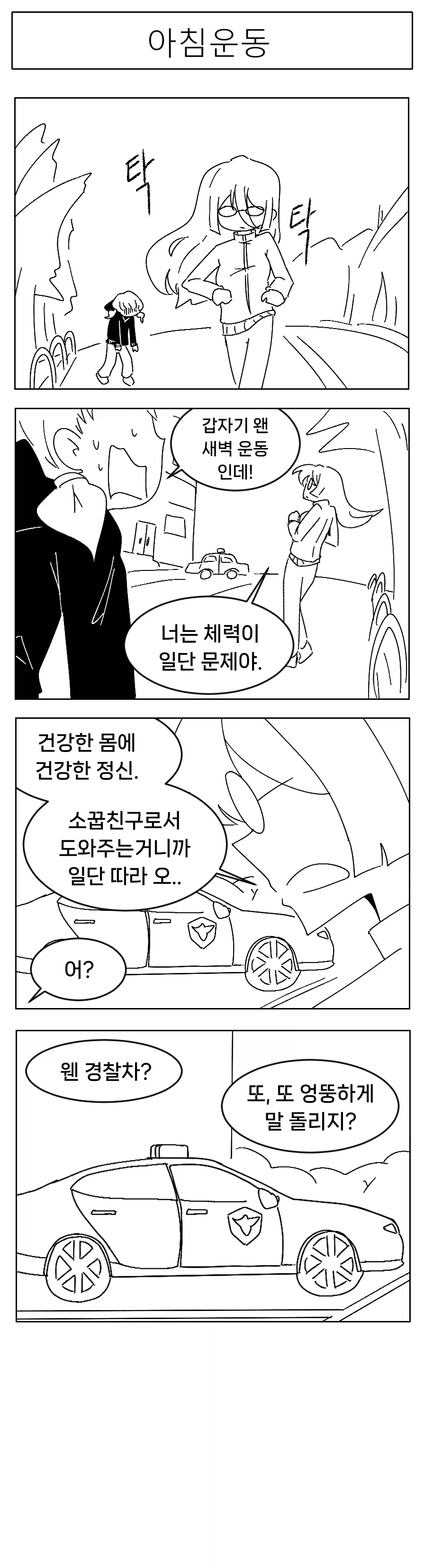 미소짓는 햇살 .5화_2.webp