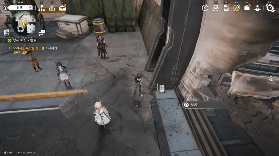 필드 기믹 가이드 - 무색인장 임무(무색인장 발견, 탐구, 게시)_12.webp