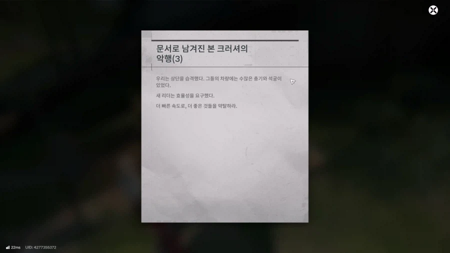 필드 기믹 가이드 - 무색인장 임무(무색인장 발견, 탐구, 게시)_24.webp