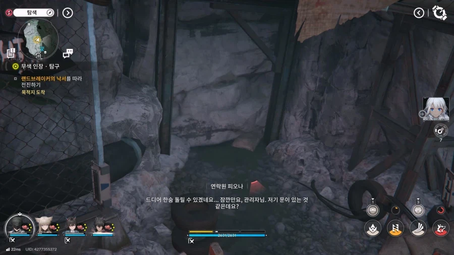 필드 기믹 가이드 - 무색인장 임무(무색인장 발견, 탐구, 게시)_33.webp