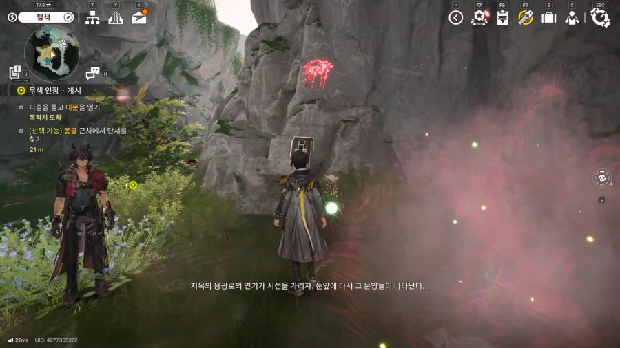 필드 기믹 가이드 - 무색인장 임무(무색인장 발견, 탐구, 게시)_54.webp