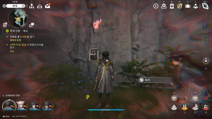 필드 기믹 가이드 - 무색인장 임무(무색인장 발견, 탐구, 게시)_56.webp