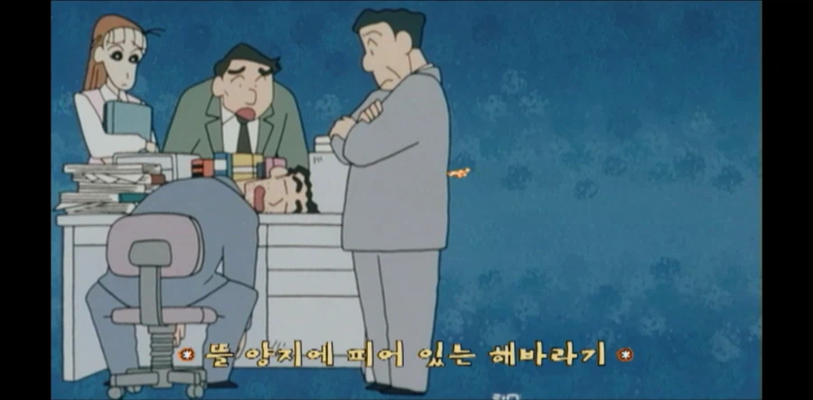 짱구 아빠가 진짜 대단한 이유_1.webp