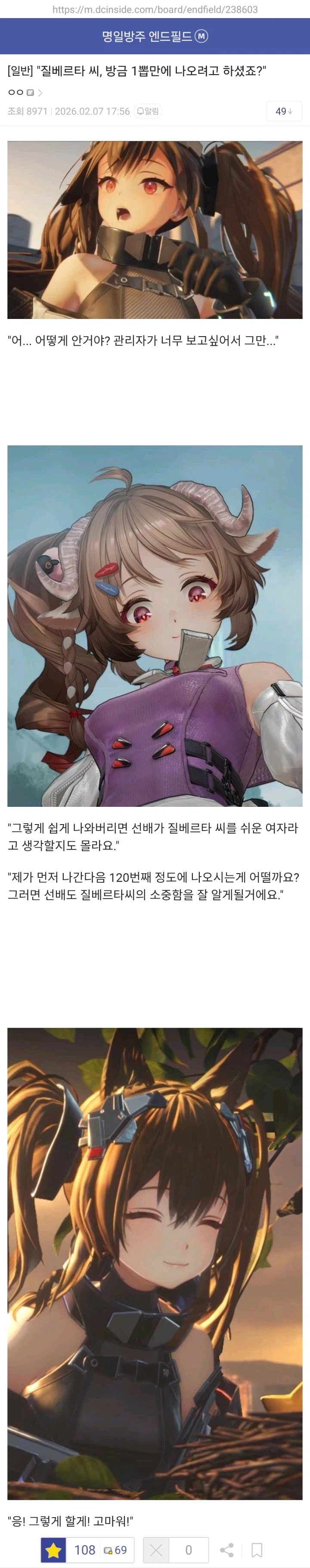 엔드필드) "질베르타 씨, 방금 1뽑만에 나오려고 하셨죠?"_1.webp