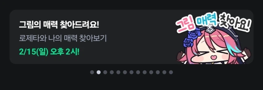 치지직 메인에 수녀님 컨텐츠 올라와있네여_1.webp