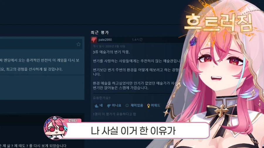 버튜버,근튜버) 응과장에게 똥겜 추 당한 로제타 수녀님_8.webp