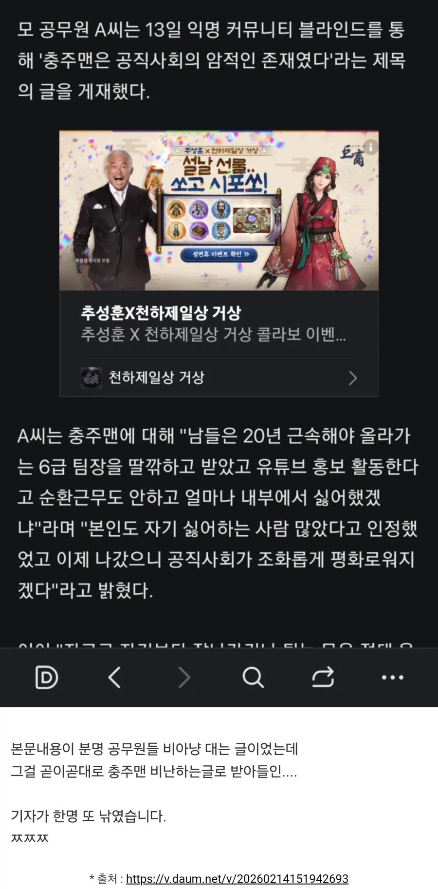 기자가 난독증이면 어쩌란거냐_3.webp