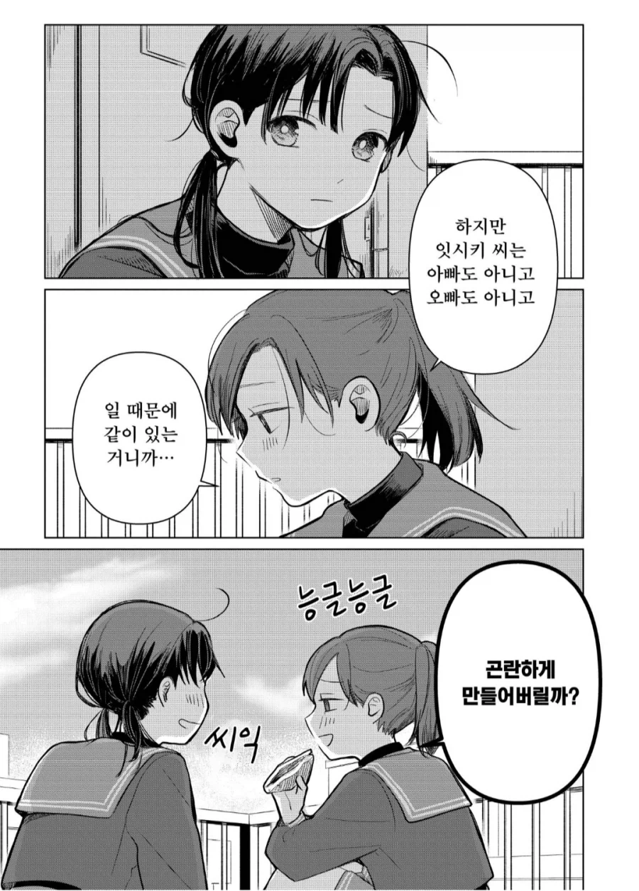 "나, 13살 여배우인 아야노에겐 꿈이 있어요."_2.webp