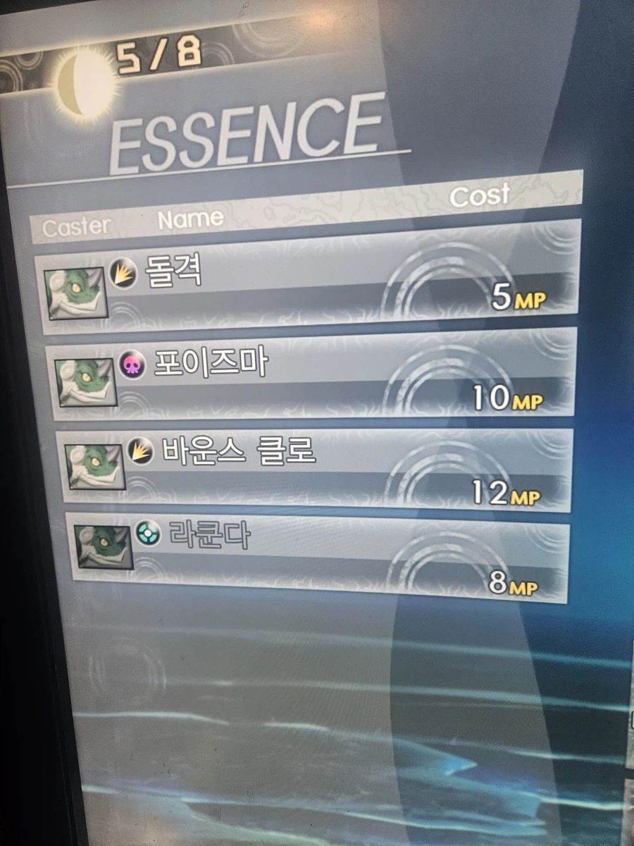 진여신전생5 벤젠스 중인데 라쿤다 배우고싶은데_1.webp