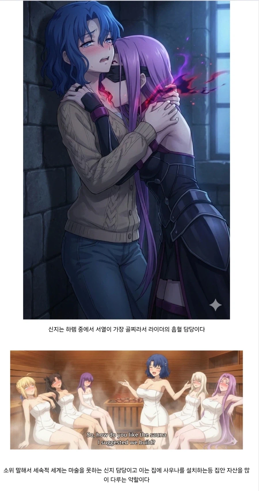 페이트)스압)TS 신지 시리즈 완결.ai_8.webp