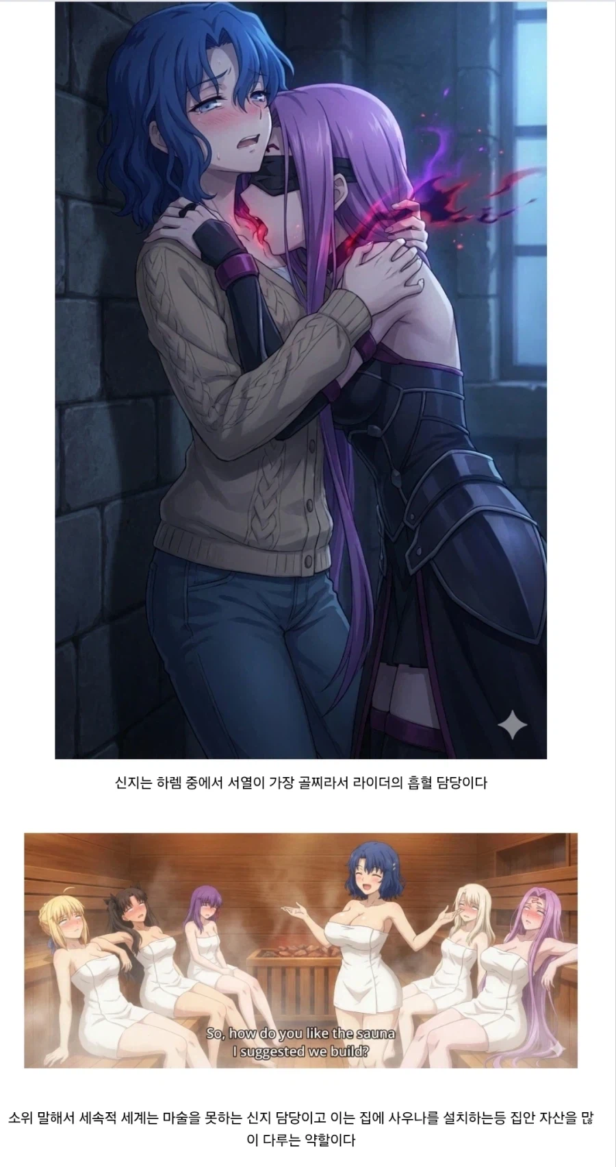 페이트)스압)TS 신지 시리즈 완결.ai_21.webp