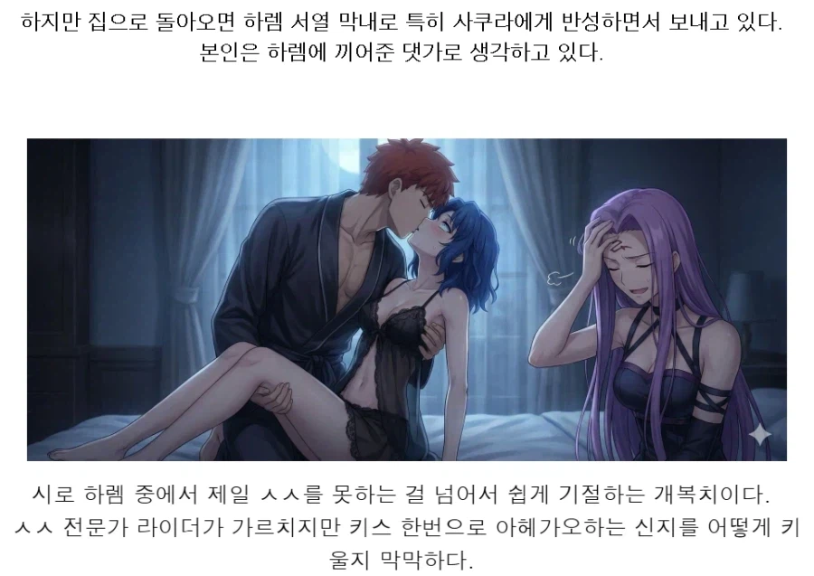 페이트)스압)TS 신지 시리즈 완결.ai_28.webp