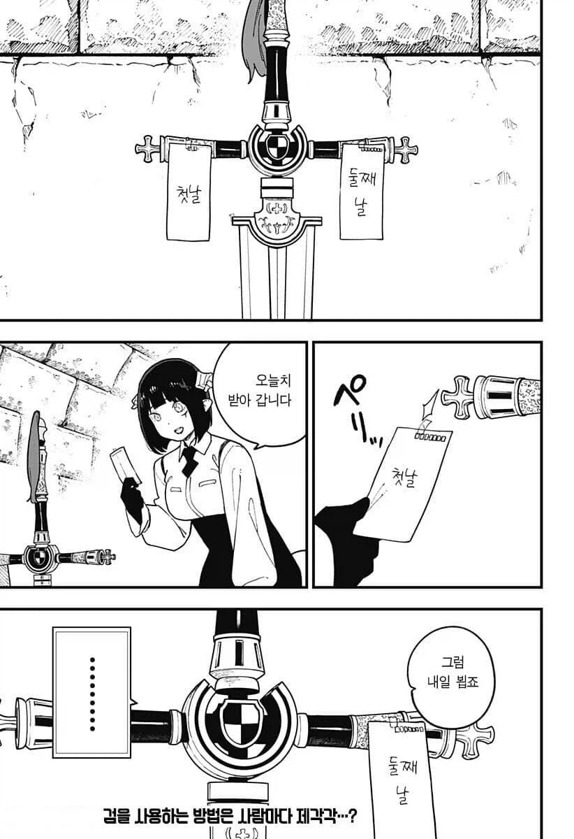 (공주고문)감금 생활 중 잠깐 휴식을 취하는 공주님_3.webp